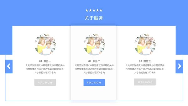教学设计网络在线教育学习课堂PPT模板