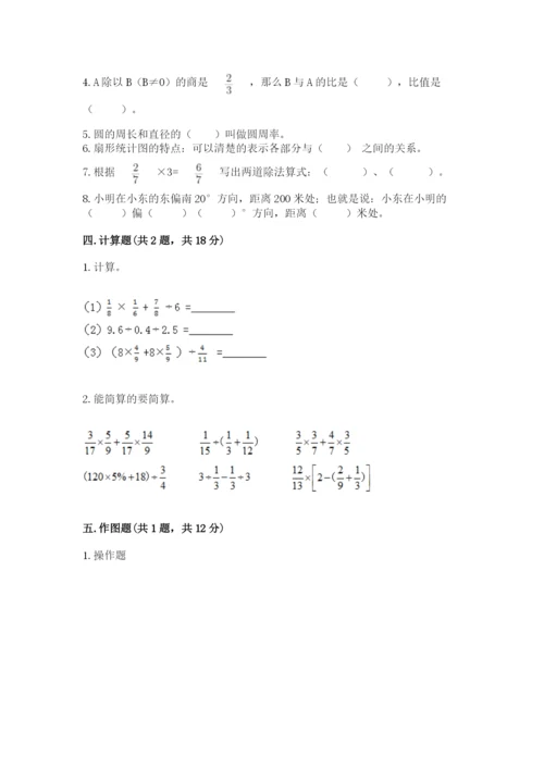 人教版六年级上册数学期末测试卷（能力提升）word版.docx