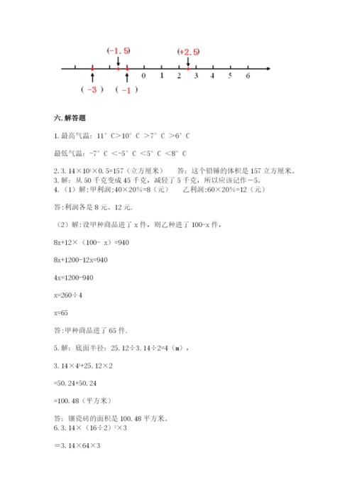 六年级下册数学期末测试卷精品【满分必刷】.docx