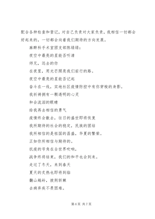 学习王烁同志先进事迹心得体会 (2).docx