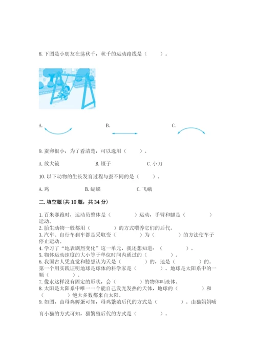 教科版科学三年级下册 期末测试卷精品（有一套）.docx