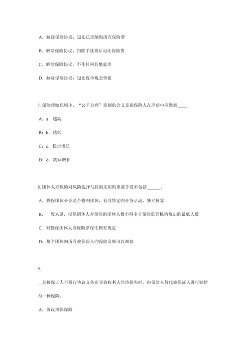 2023年河南省上半年寿险理财规划师考试试题.docx