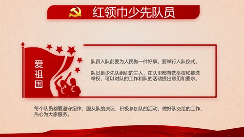 开场视频片头开展红色学习教育PPT封含MP4
