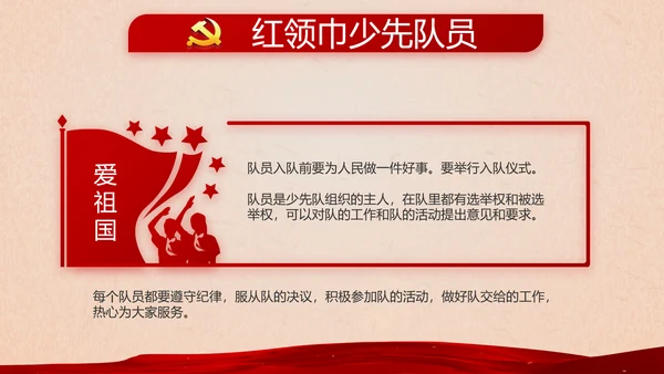 开场视频片头开展红色学习教育PPT封含MP4