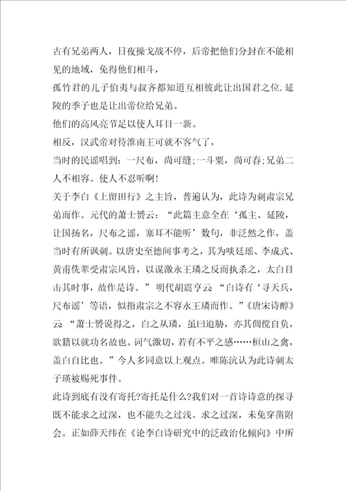 李白学生必背古诗诗意及赏析