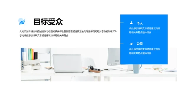 蓝色平面设计公司简介企业宣传PPT模板