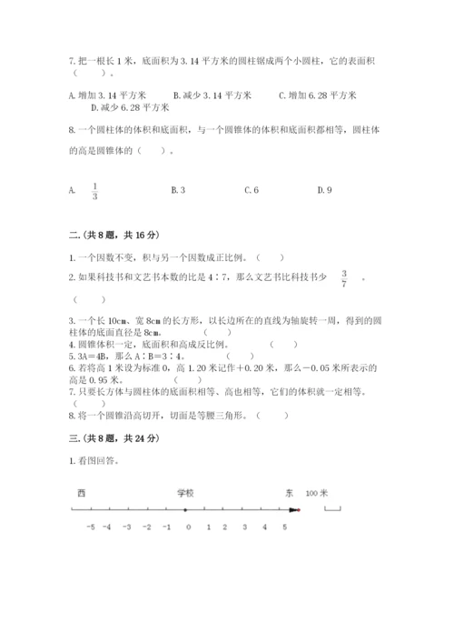 青岛版六年级数学下册期末测试题精品含答案.docx