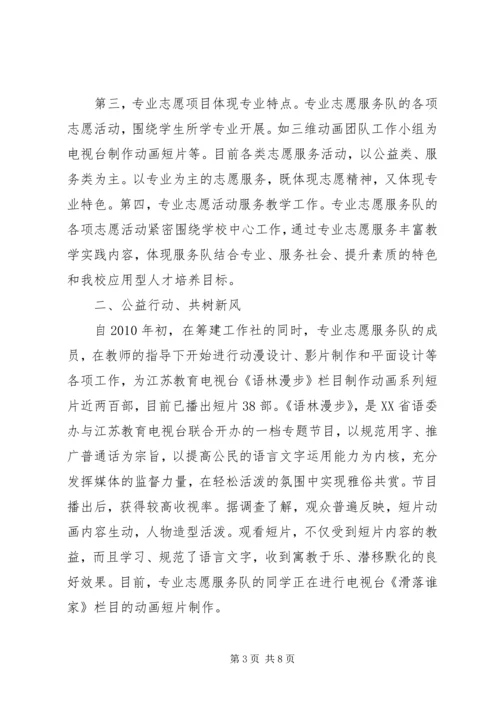 创先争优当表率,提质增效做贡献演讲稿 (3).docx