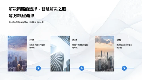月度IT策略回顾