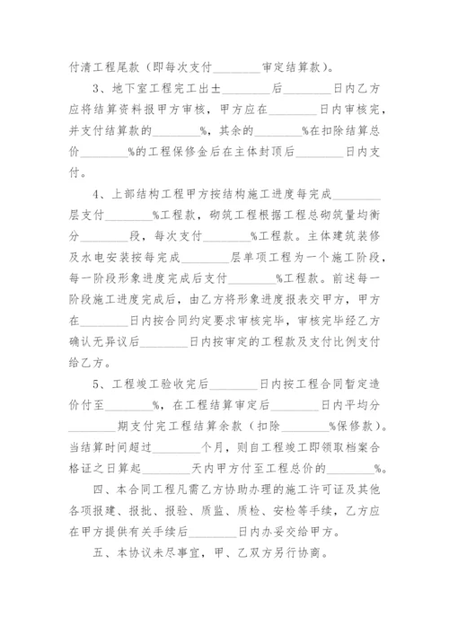 合同补充协议书样本_1.docx