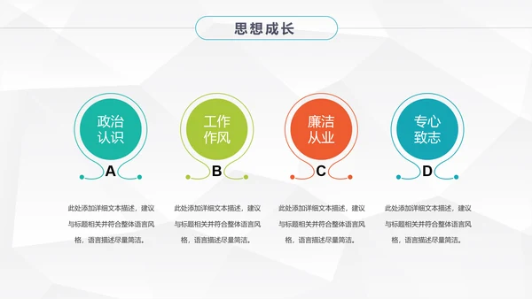 大气时尚岗位竞聘个人简历PPT模板