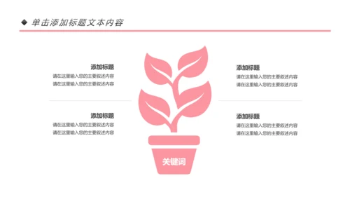简约大气瑜伽健身瑜伽运动孕妇瑜伽PPT模板