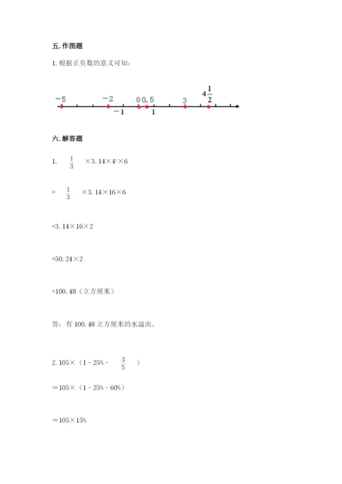 人教版六年级下册数学期末测试卷含答案【基础题】.docx