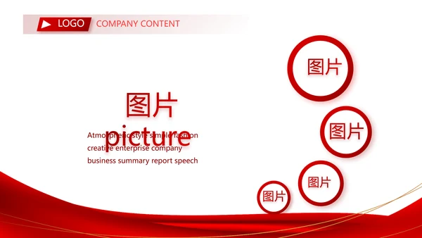 红色签约仪式启动大会战略合作策划PPT动态