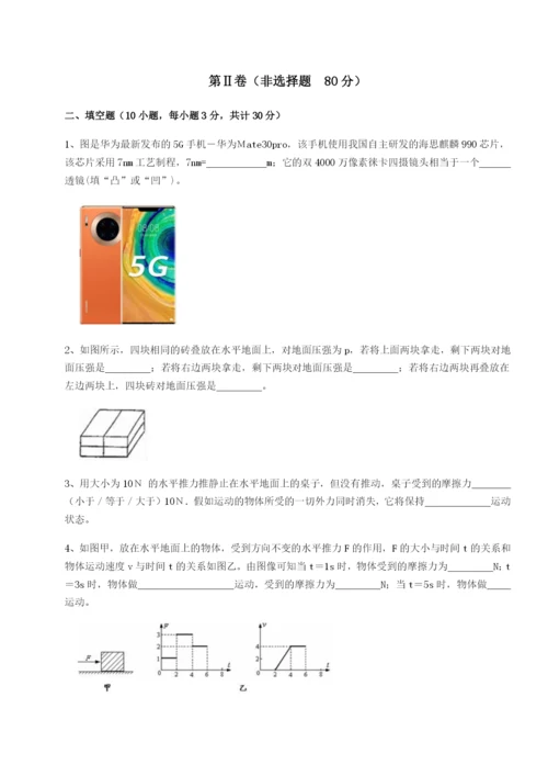 强化训练广东茂名市高州中学物理八年级下册期末考试必考点解析试题（解析版）.docx