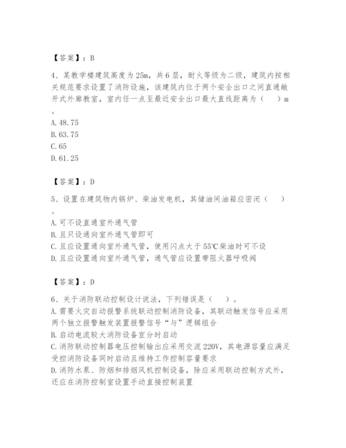 注册消防工程师之消防安全技术实务题库含答案（完整版）.docx