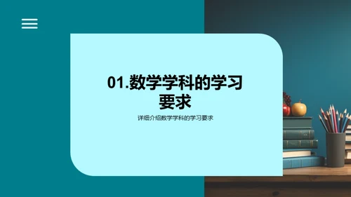 初一数学提升攻略