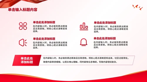 红色党政风走进革命文物，学习革命精神PPT模板