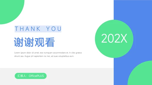 蓝绿创意几何年终总结汇报PPT模板