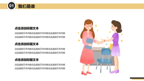 号外大喇叭校园招聘通用PPT模板
