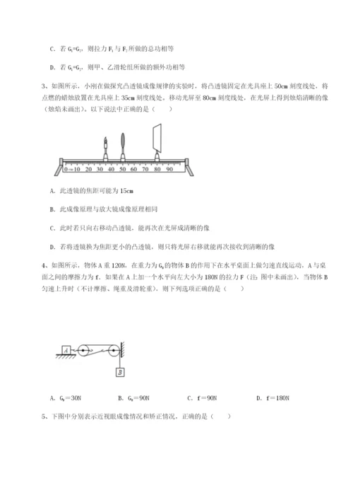 强化训练江西九江市同文中学物理八年级下册期末考试必考点解析试题（解析版）.docx