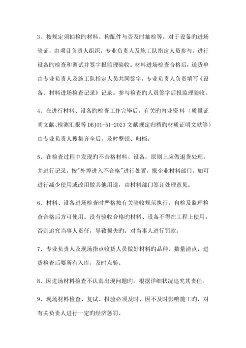 公路工程材料设备质量自检抽检验证制度.docx