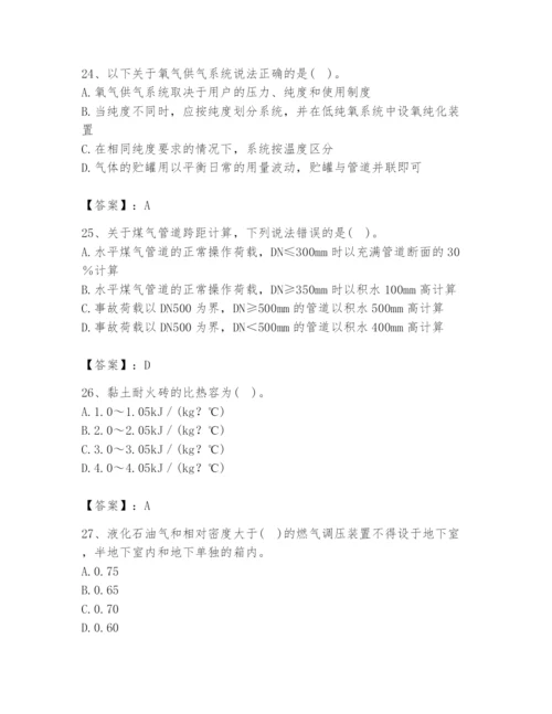 2024年公用设备工程师之专业知识（动力专业）题库精品.docx