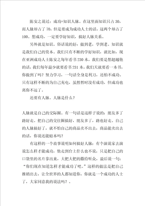 大学生卖衣服社会实习报告