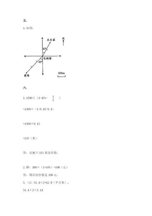 天津小升初数学真题试卷附答案【培优a卷】.docx