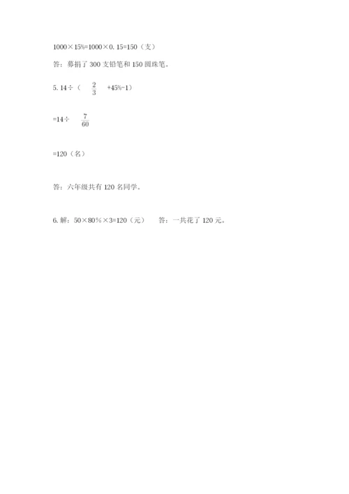 北师大版六年级下册数学期末测试卷学生专用.docx