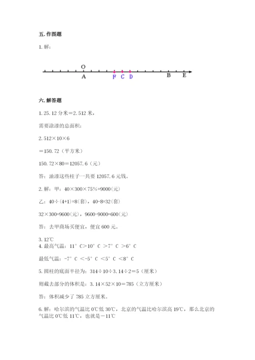 小学六年级下册数学期末测试卷1套.docx