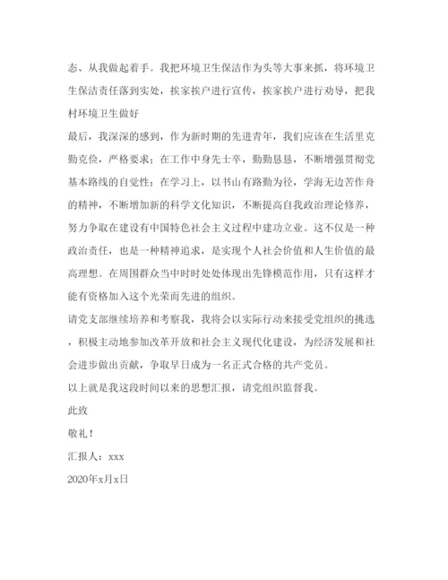 精编农民入党积极分子思想汇报范文.docx