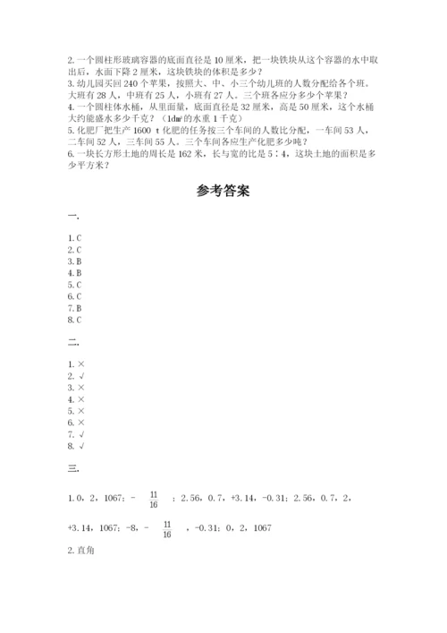 小升初数学综合练习试题附参考答案（夺分金卷）.docx