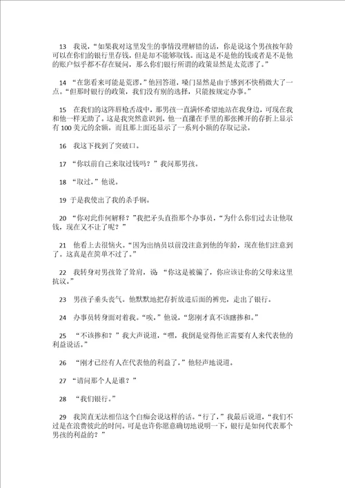 现代大学英语精读1第二版110课文翻译