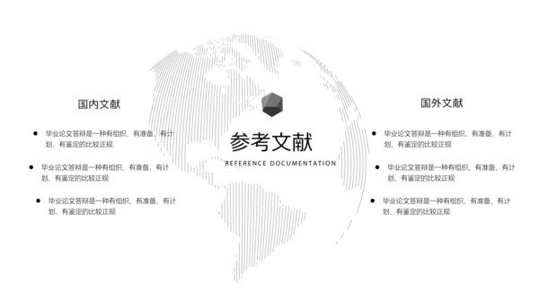 极简黑白线条毕业答辩通用PPT模板