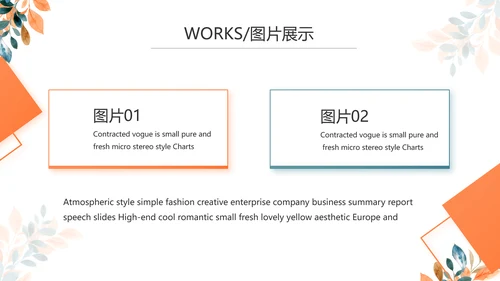 简约大气公司产品介绍宣传通用PPT动态模板