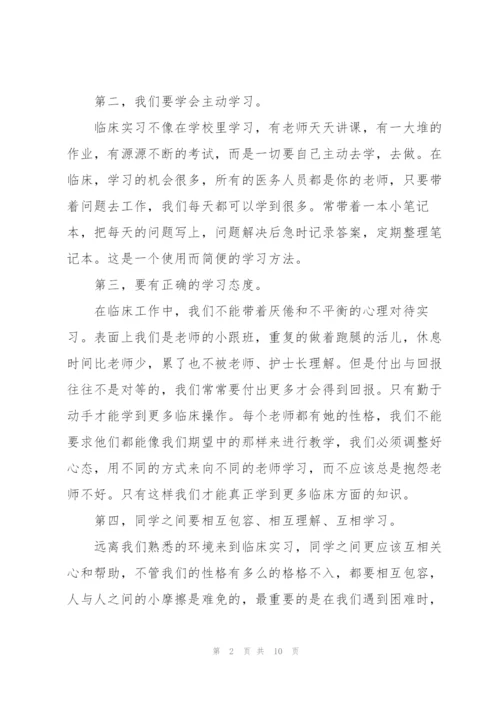 护理专业实习生自我鉴定.docx