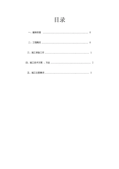 SBS改性沥青同步碎石封层施工方案