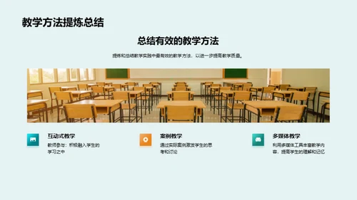 教学进阶：全方位探索