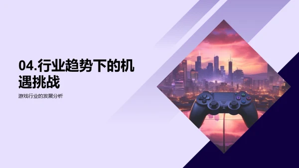 游戏巅峰：历练与未来