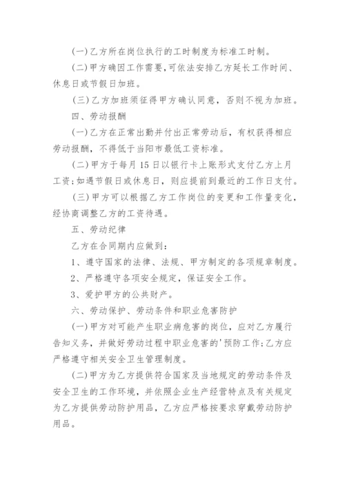 学校清洁工劳务合同.docx