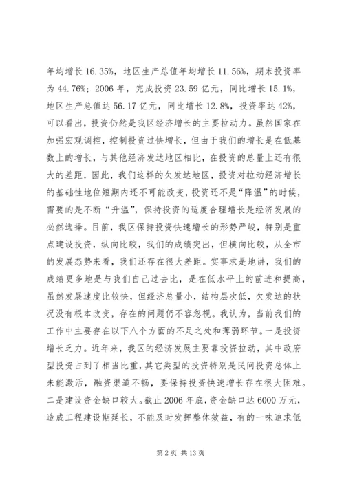 县委书记邓党雄在全县重点项目建设调度会上的讲话 (5).docx