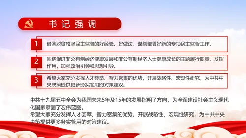 党建党支部年终工作总结汇报PPT党课
