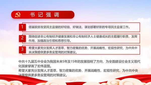 党建党支部年终工作总结汇报PPT党课