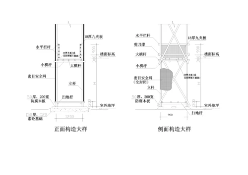 脚手架工程专项施工方案.docx