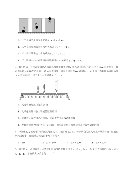 小卷练透重庆市巴南中学物理八年级下册期末考试专题测评试题（含答案解析）.docx