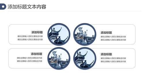 中国风古典古建筑文化徽派建筑PPT模板