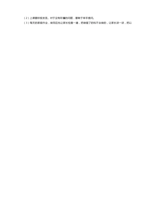 综合素质评价自我陈述600字（通用25篇）.docx