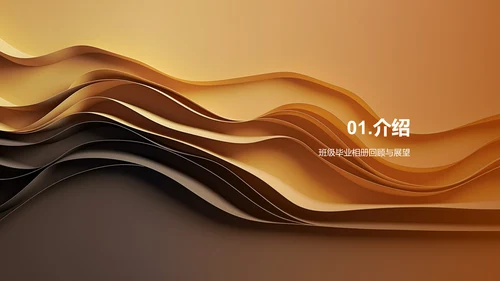 班级毕业相册制作指南