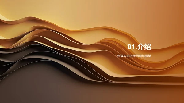 班级毕业相册制作指南